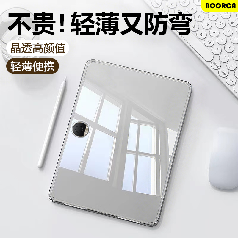 适用于荣耀平板9亚克力配色壳