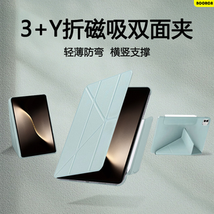 BOORCA适用于荣耀平板magicpad3保护套y折12.5寸磁吸双面夹honorMagicPad3/3Pro柔光版平板壳轻薄拆分无边框