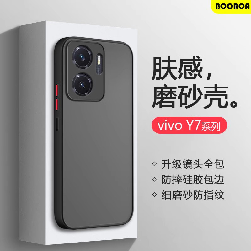 适用防摔磨砂肤感软壳