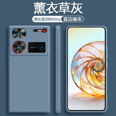 适用努比亚Z60Ultra新款手机壳nubiaz60ultra液态硅胶z70ultra软壳z50spro防摔中兴z50ultra保护套高级感全包