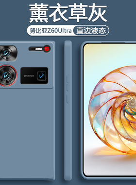 BOORCA适用于努比亚Z60Ultra手机壳nubiaz60ultra液态硅胶z70ultra软壳z50spro防摔中兴z50ultra保护套全包