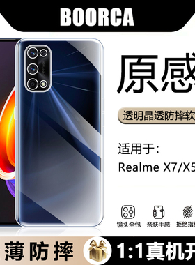 BOORCA适用于RealmeX50手机壳真我X50m硅胶透明防摔气囊oppo真我x50/pro全包保护套超薄高透隐形外后壳
