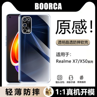 BOORCA适用于RealmeX50手机壳真我X50m硅胶透明防摔气囊oppo真我x50/pro全包保护套超薄高透隐形外后壳