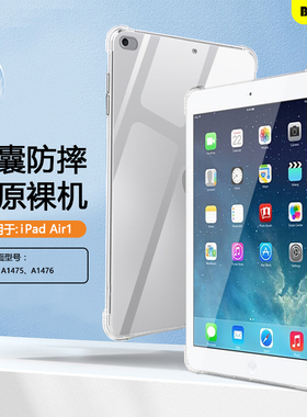 BOORCA适用于ipadair9.7寸平板air1/2/3代保护套苹果ipadair6/7代11寸透明air4/5代气囊air2024/2025硅胶软壳