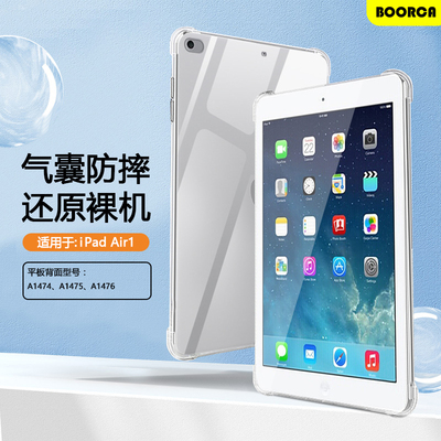 适用于iPadAir全系列透明保护套