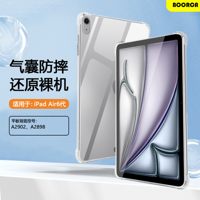 适用于iPadAir2024款透明保护套