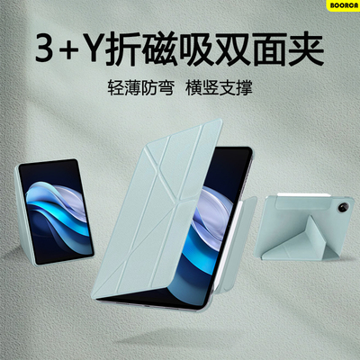 适用于vivoPad3/5Pro磁吸双面夹