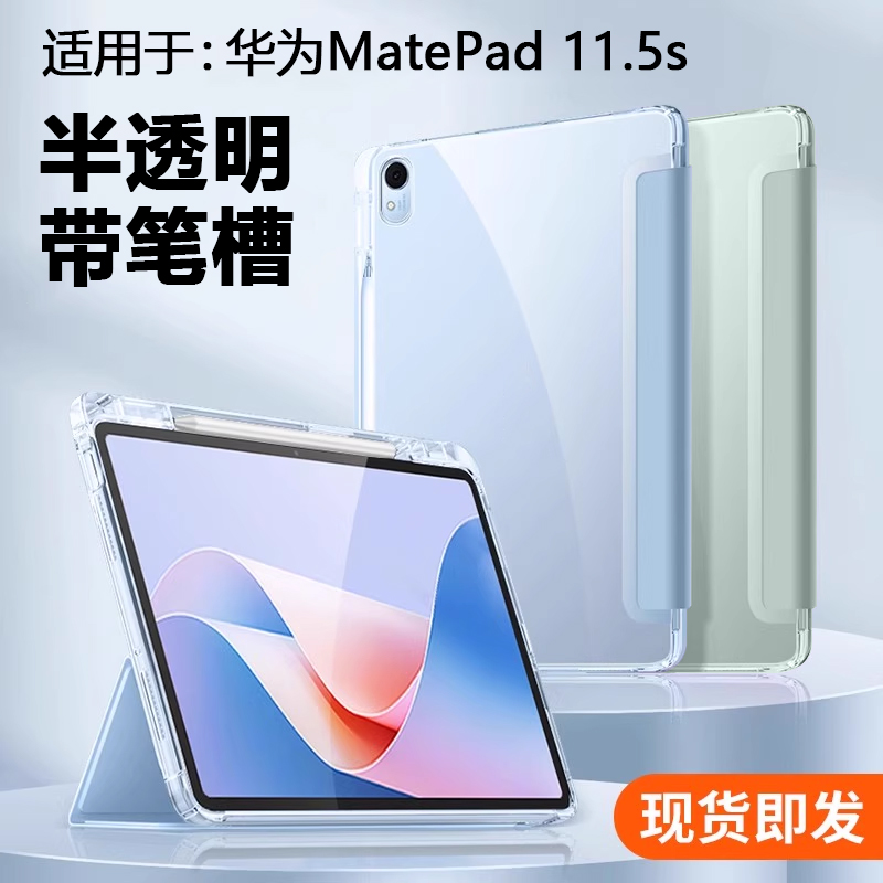 BOORCA适用于华为matepad11.5s平板保护套华为115s壳air12带笔槽2025款se11寸三折se10.4透明pro11气囊12.2壳