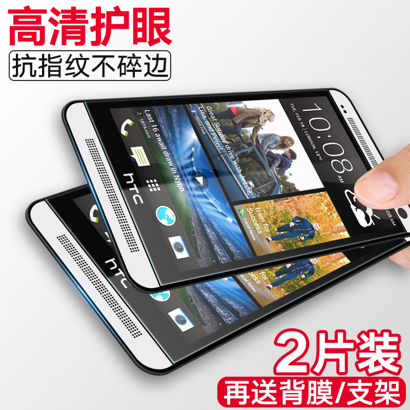 HTC ONE M7¸Ö»¯²£Á§Ä¤ HTC M8/M9/E8¸Ö»¯Ä¤M8SW m8sdÊÖ»ú¸ßÇåÌùĤ