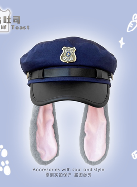 原创朱迪兔耳朵兔子警官cos警帽