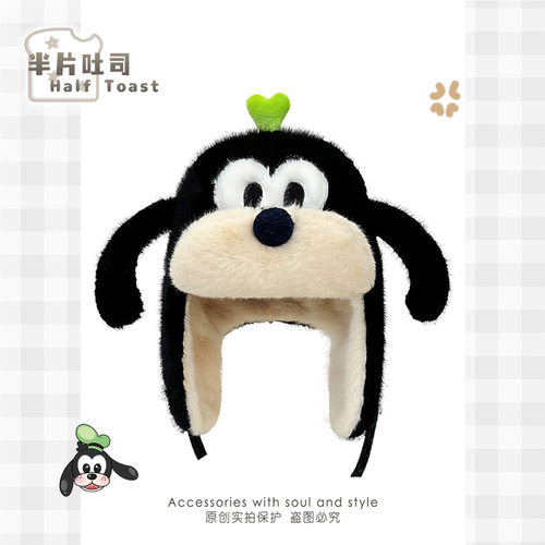 可爱卡通黑色布鲁托小狗雷锋帽