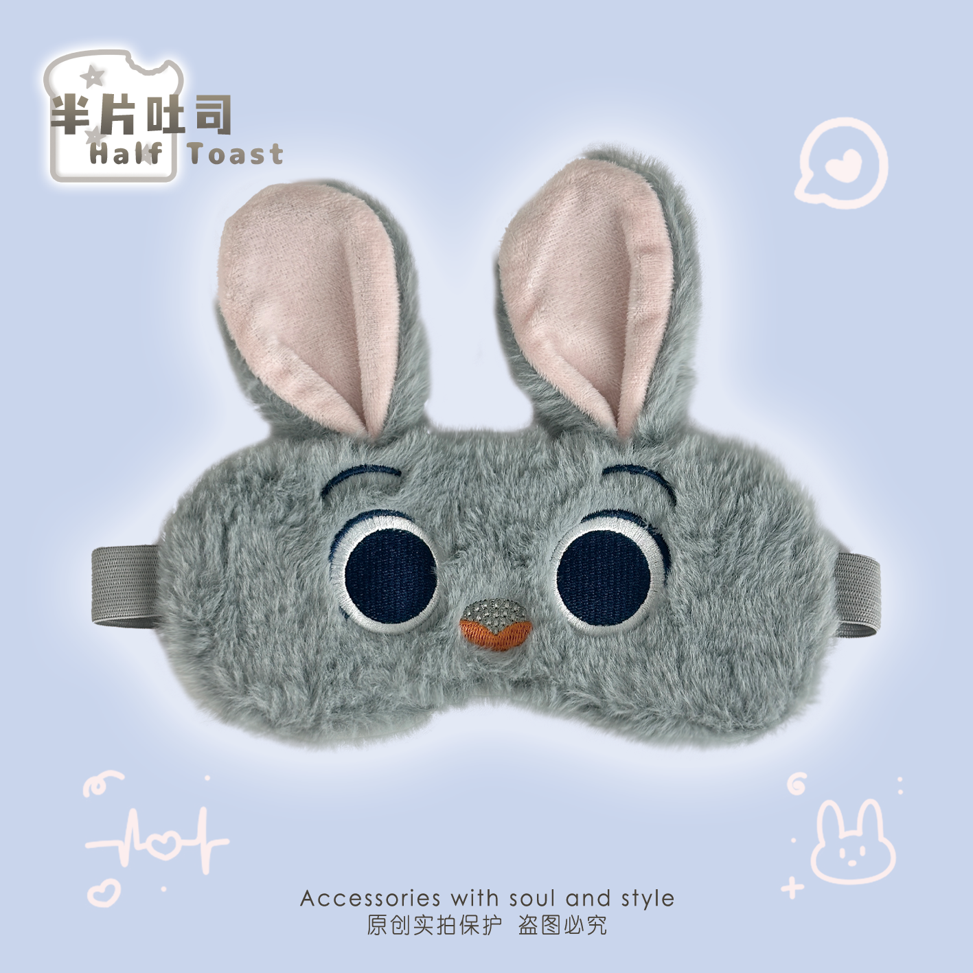 卡通疯狂动物城朱迪兔尼克眼罩