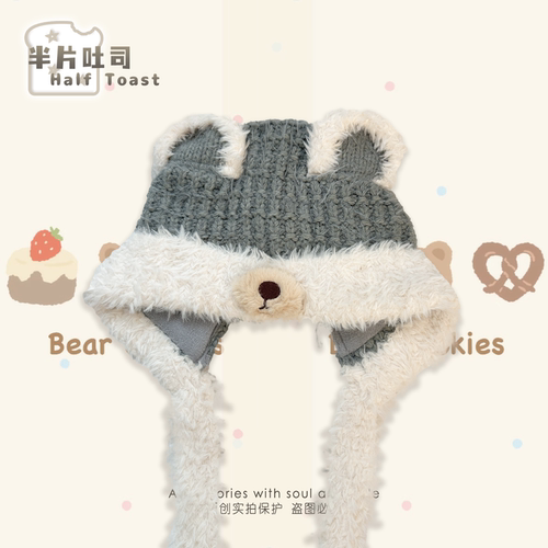 半片吐司/新款可爱卡通小熊毛线帽女秋冬加绒加厚保暖护耳套头帽