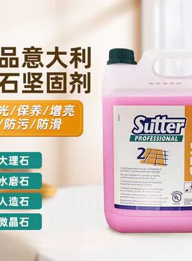 热销意大利云石坚固剂CRIS索特二合一石材保养剂大理石结晶光亮剂
