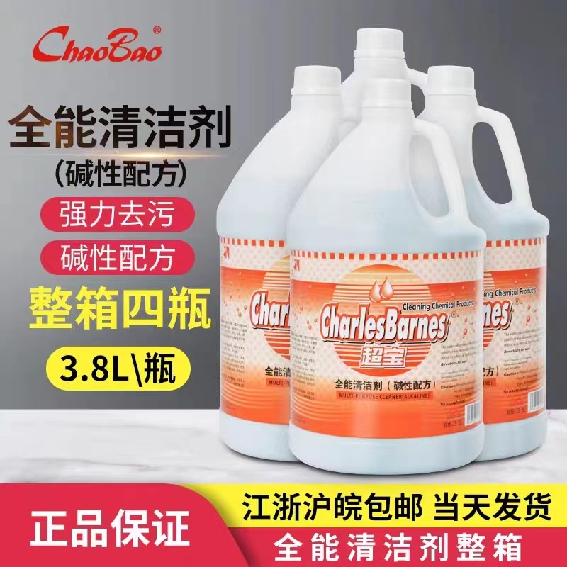 超宝全能清洁剂温和多功能清洁剂地面玻璃清洁剂多用途清洁剂,洗护清洁剂/卫生巾/纸/香薰,地面保养剂,淘宝优惠券,粉丝福利购,淘宝优惠卷