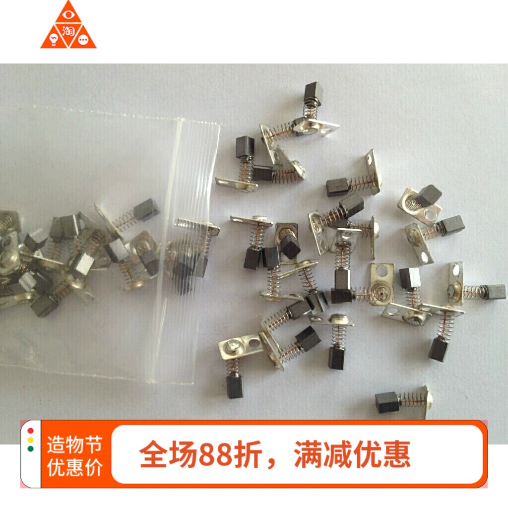 世洋打磨机原装碳刷 M45/H37L1手柄螺丝牙机电子雕刻机配件电刷