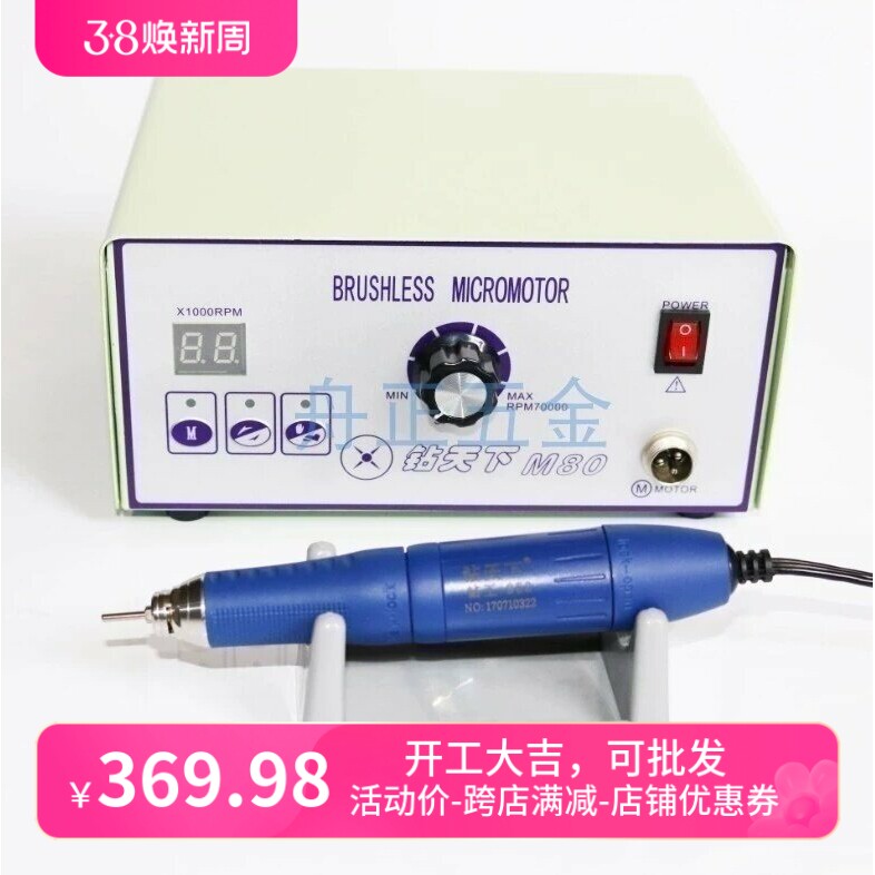 钻天下手持式打碳刷牙橄榄核木工玉石雕刻蜜蜡玛瑙