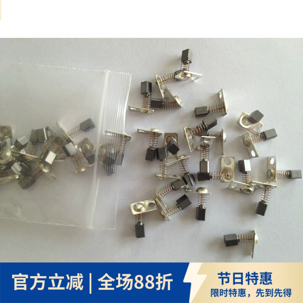 世洋打磨机原装碳刷 M45/H37L1手柄螺丝牙机电子雕刻机配件电刷