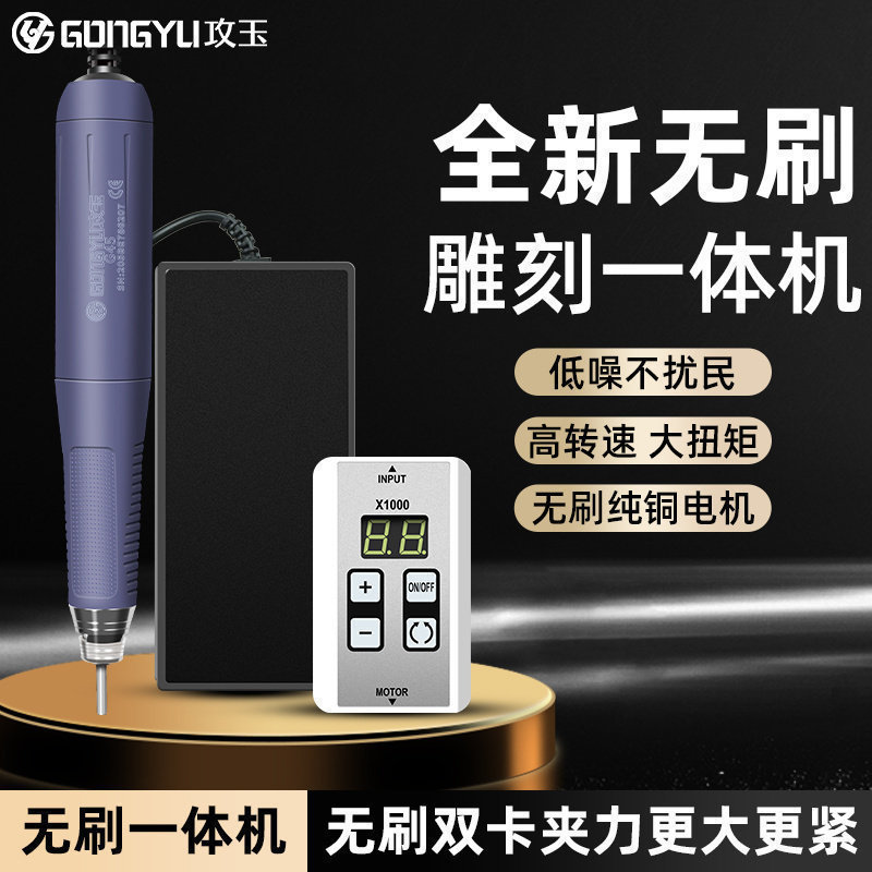 g45一体式打磨机手持雕刻机攻玉图片