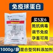兽用免疫球蛋白粉猪牛羊畜禽鸡鸭抵抗病毒调节免疫饮水饲料添加剂