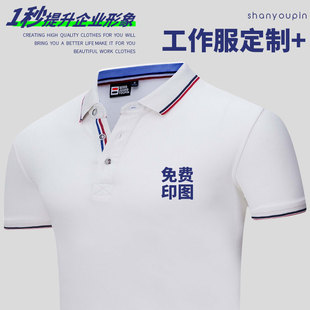 刺绣 夏季 短袖 POLO衫 定制工作服餐饮店员工工衣印字印LOGO广告衫