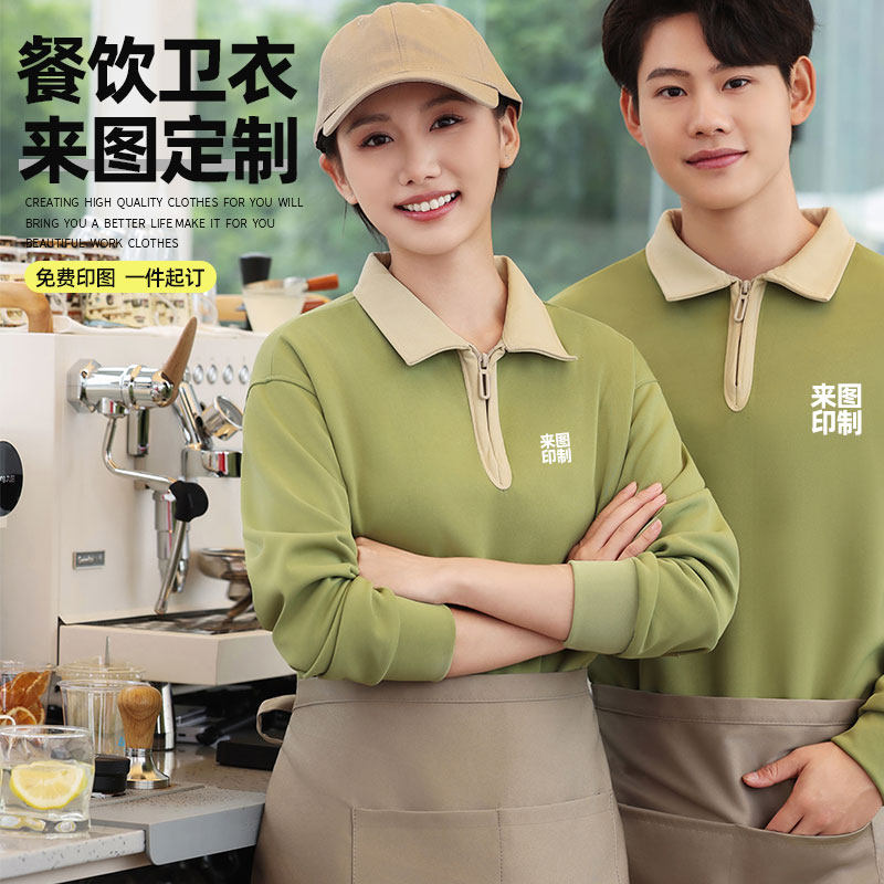 餐饮服务员工作服定制长袖半拉链翻领卫衣logo印制奶茶店工衣印字