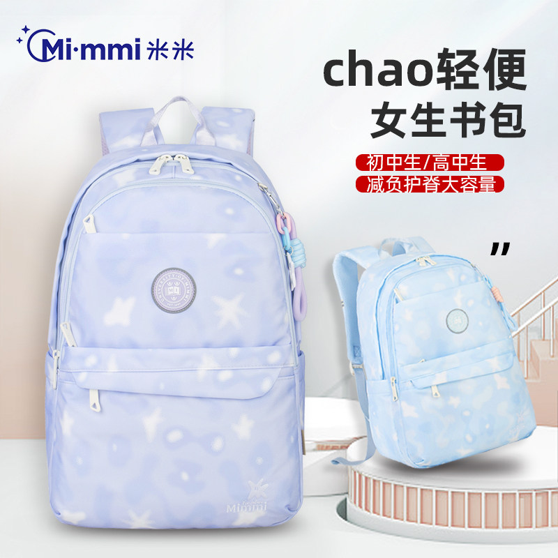 Mi.mmi新款书包初中生女孩高中生轻便超轻大容量中学生休闲包女生