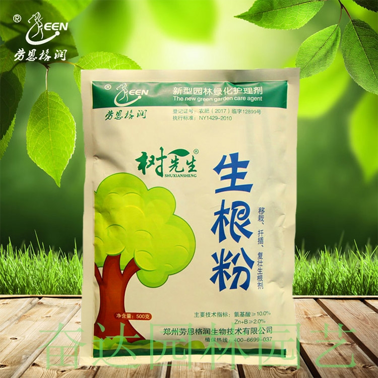 abt生根粉 劳恩格润/强力生根粉/生根原粉 500克 全国包邮