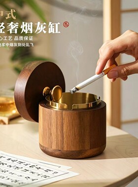 中式实木带盖桌面烟灰缸茶厅茶室