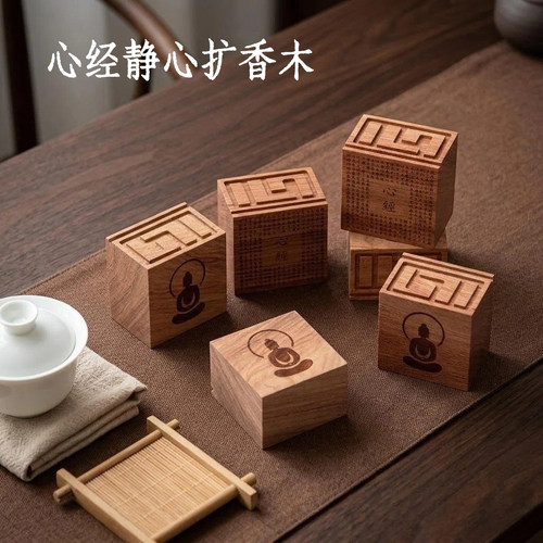 心经静心扩香木实木雕刻佛像摆件