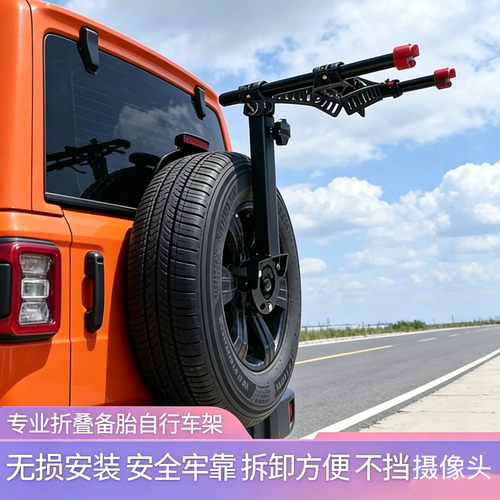 折叠汽车备胎式自行车架牧马人捷途坦克烈马BJ40 猛龙车载后挂架