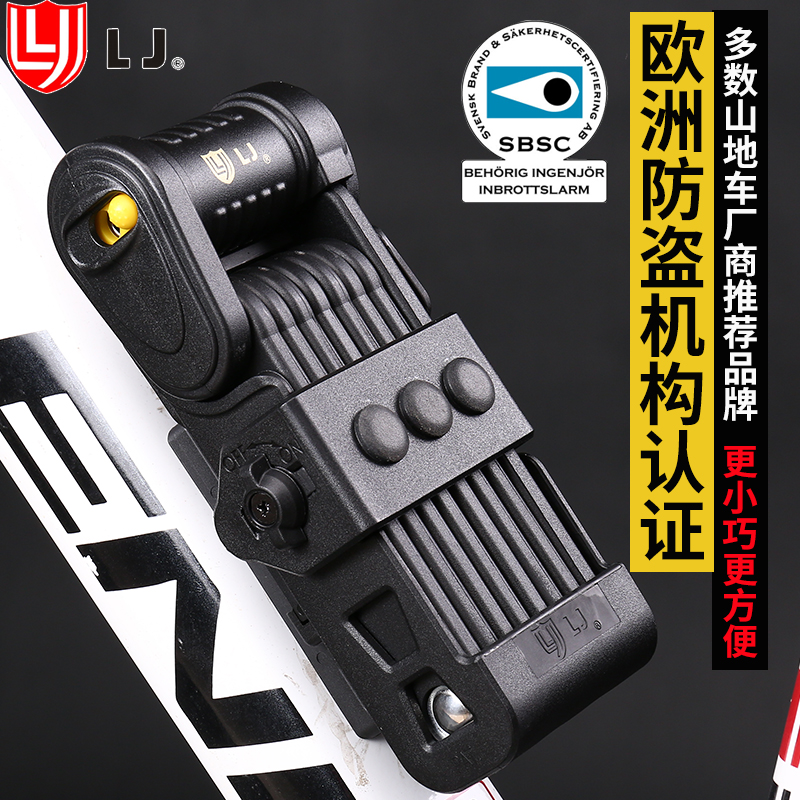 台湾立兆新版折叠锁瑞典SSF认证