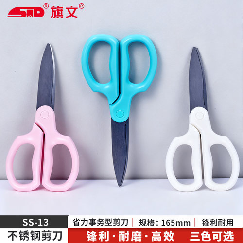 多功能不锈钢剪刀SS-13