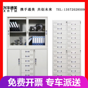通美新款 铁皮柜资料柜档案柜办公家具 移门二十四斗抽屉文件柜