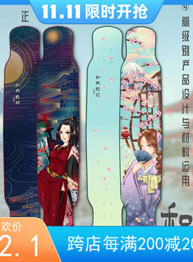 木雪日系和风二次元轻薄跳舞滑板