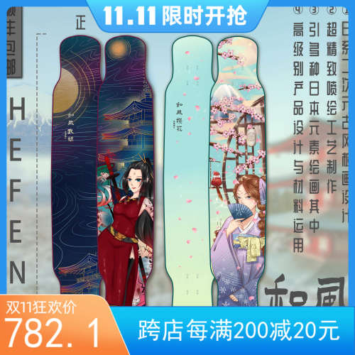 木雪日系和风二次元轻薄跳舞滑板