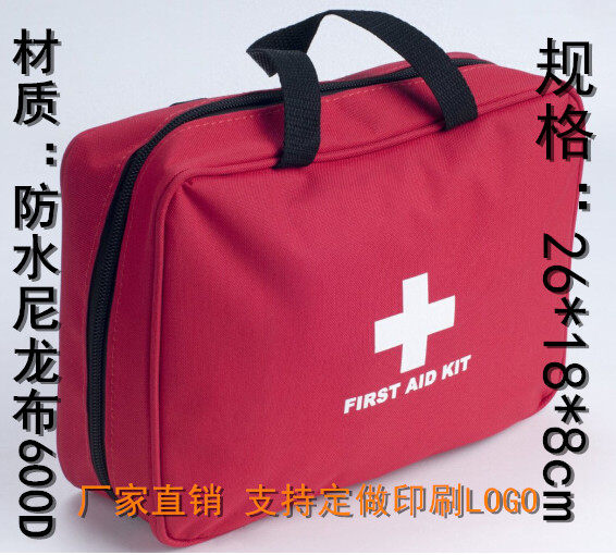 包邮大号急救包/家庭户外多功能收纳包手提包野营救险空包待产包