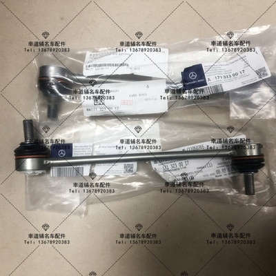 奔驰SLK200 SLK280 SLK300 SLK350 W171 W172前平衡杆球头 吊杆