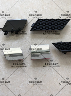 奔驰GL350 GL450 GL500 GL550 GL63W166前杠拖车盖后杠牵引钩盖板