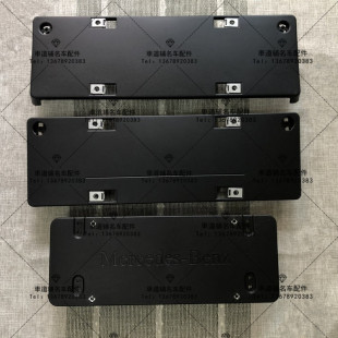 奔驰B180 B200 B260 W246前牌照板 车牌托架 后牌照底座 车牌底板