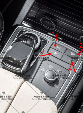 奔驰GL350 GL400 GL450 GL500 GL63 W166中央扶手多功能按键 按钮