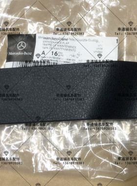 奔驰GLE350 GLE450 GLS350 GLS450 63W167副驾车架号盖板拓印号盖