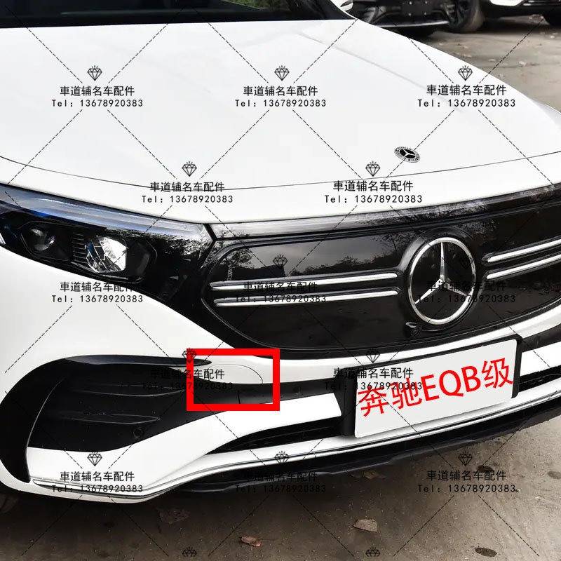 新能源EQBEQA前拖车盖板奔驰