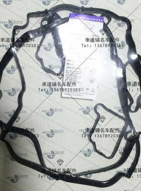 奔驰E200 E240 E260 E280 E300 E320 W211 M271气门室盖垫密封垫