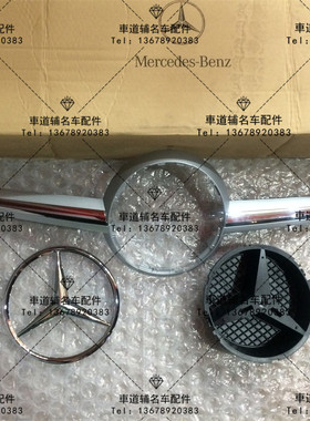 奔驰SLK200 SLK250 SLK350 W172 中网 标志 前车标 大标 一字中网