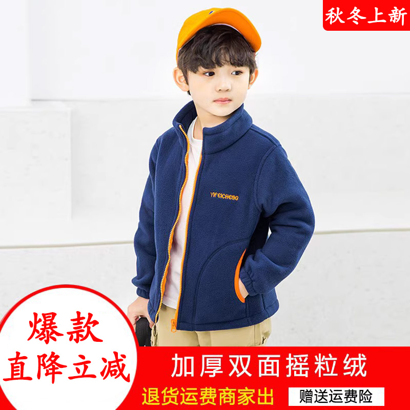 抓绒衣男童摇粒绒外套女宝户外冲锋衣内胆春秋冬双面加厚卫衣开衫