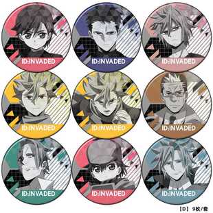 异度侵入IDINVADED周边神探酒井户本堂町cos动漫吧唧胸章徽章D款
