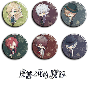 虔诚之花的晚钟 动漫徽章58mm 胸章 二次元周边吧唧定制挂件D款