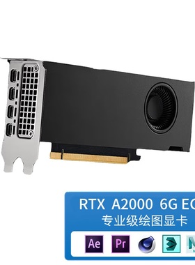NVIDIA 英伟达 RTX A2000 6G/12G 建模3D渲染 工控主机专业显卡