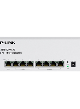 TP-LINK TL-R488GPM-AC 多WAN 8口全千兆4口PoE供电AC控制器无线AP管理一体化路由器弱电箱模块全屋WiFi6覆盖